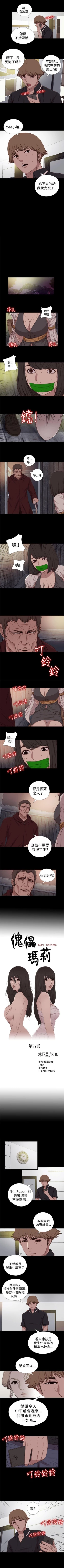Page 109 of 傀儡瑪莉 1-30