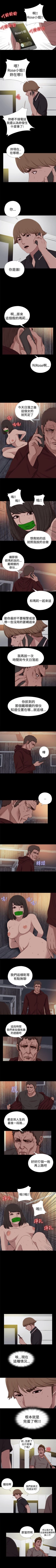 Page 110 of 傀儡瑪莉 1-30