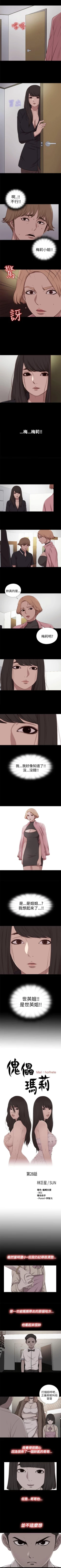 Page 113 of 傀儡瑪莉 1-30