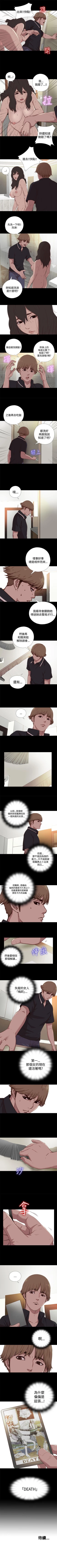 Page 19 of 傀儡瑪莉 1-30
