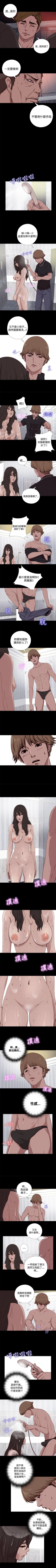 Page 22 of 傀儡瑪莉 1-30