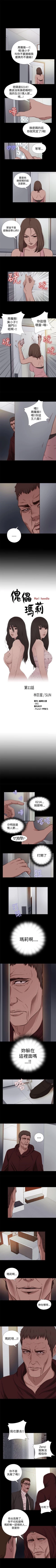 Page 44 of 傀儡瑪莉 1-30