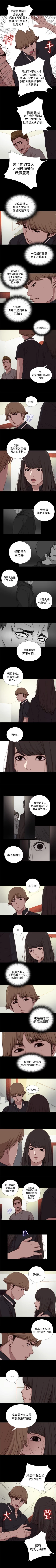 Page 49 of 傀儡瑪莉 1-30