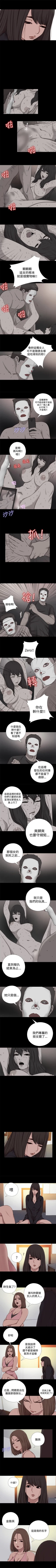 Page 54 of 傀儡瑪莉 1-30