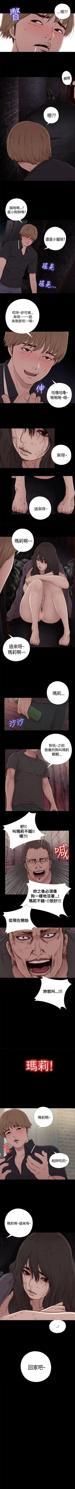 Page 5 of 傀儡瑪莉 1-30