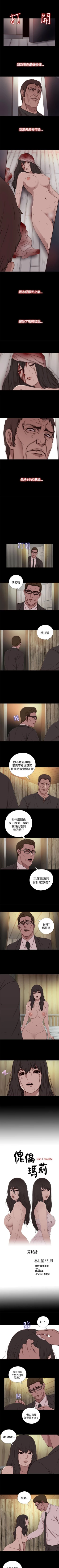 Page 64 of 傀儡瑪莉 1-30