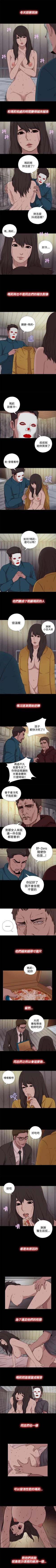 Page 69 of 傀儡瑪莉 1-30