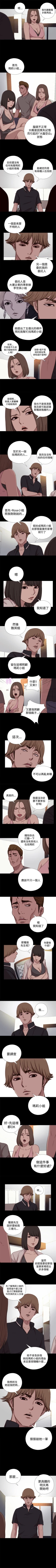 Page 78 of 傀儡瑪莉 1-30