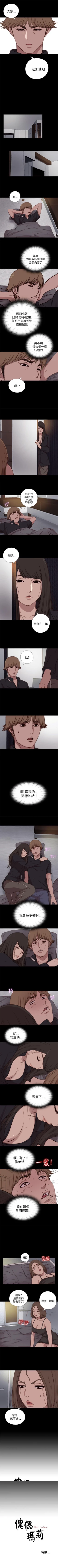 Page 79 of 傀儡瑪莉 1-30