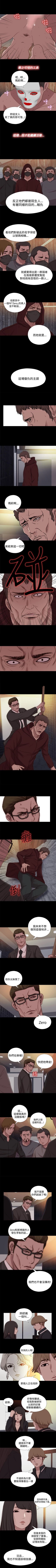 Page 86 of 傀儡瑪莉 1-30