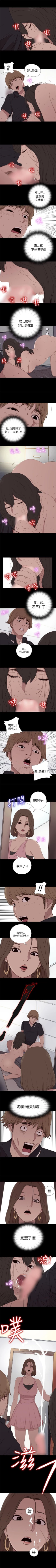 Page 9 of 傀儡瑪莉 1-30