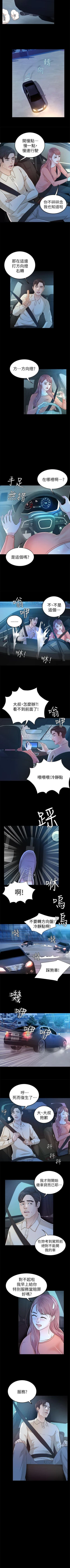 Page 105 of 養女 1-30