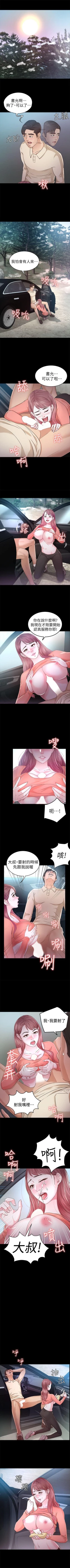 Page 106 of 養女 1-30