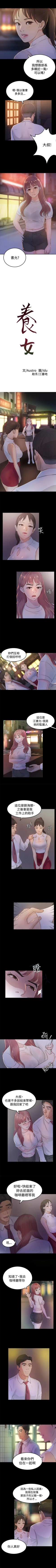 Page 10 of 養女 1-30