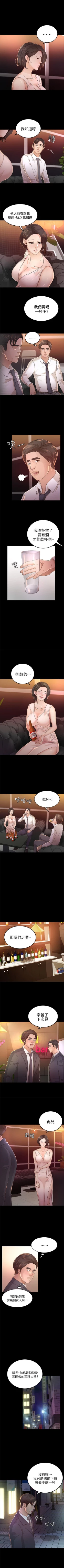 Page 111 of 養女 1-30