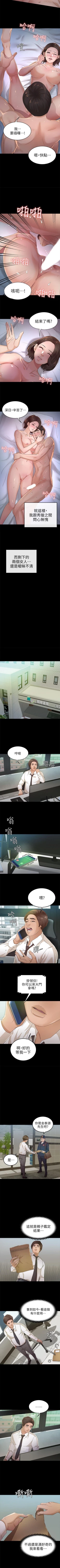 Page 113 of 養女 1-30