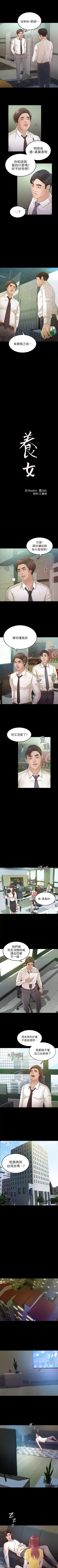 Page 115 of 養女 1-30