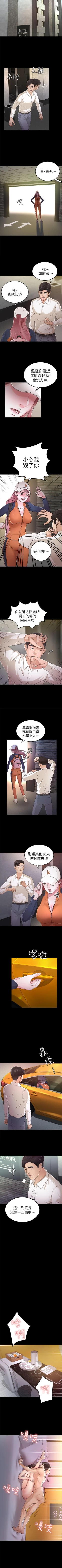 Page 121 of 養女 1-30