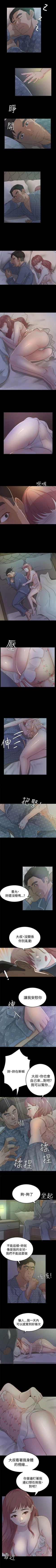 Page 12 of 養女 1-30