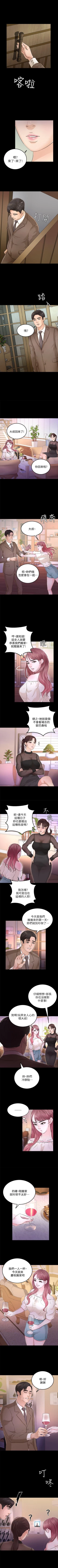 Page 130 of 養女 1-30