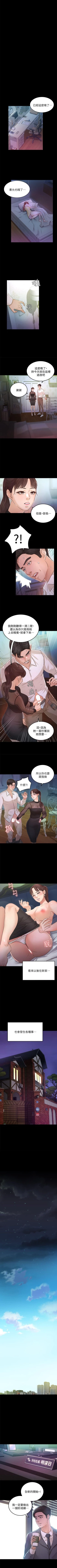 Page 133 of 養女 1-30