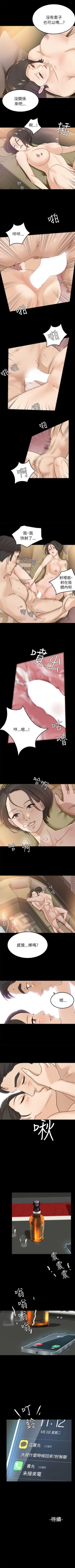 Page 26 of 養女 1-30