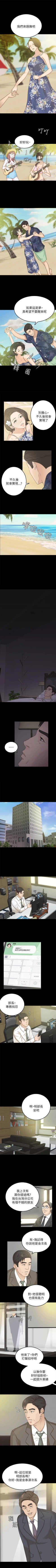 Page 28 of 養女 1-30