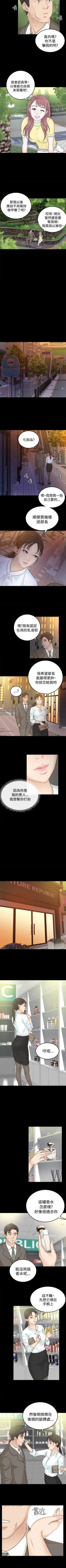 Page 33 of 養女 1-30