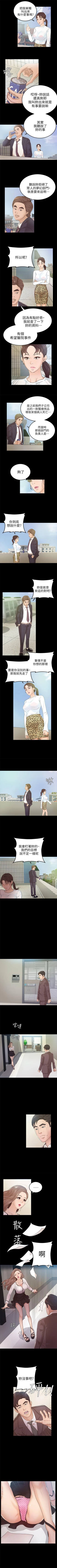 Page 46 of 養女 1-30