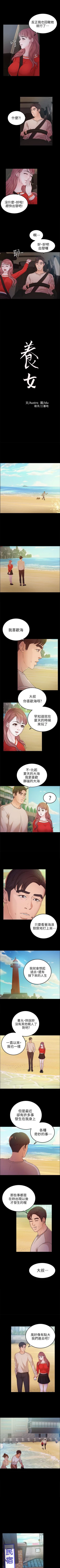 Page 52 of 養女 1-30