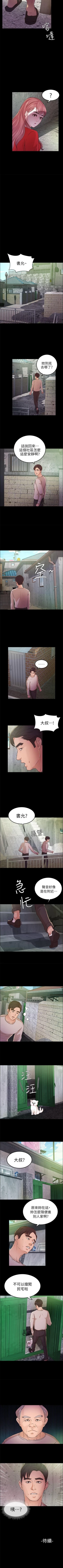 Page 55 of 養女 1-30