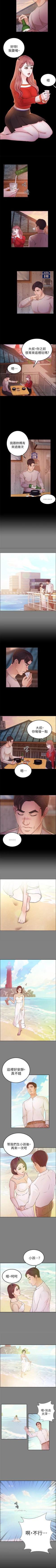 Page 57 of 養女 1-30