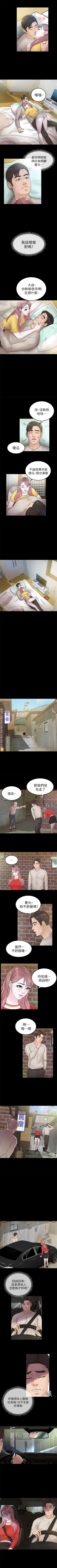 Page 65 of 養女 1-30