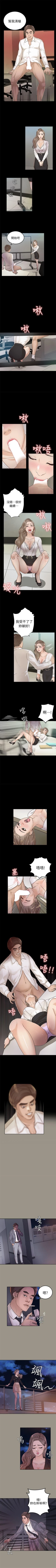 Page 70 of 養女 1-30