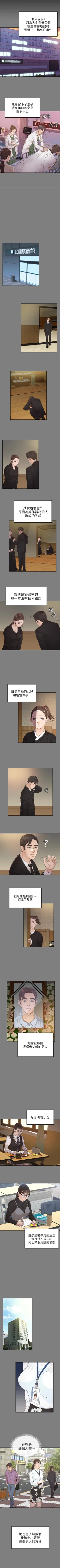 Page 74 of 養女 1-30