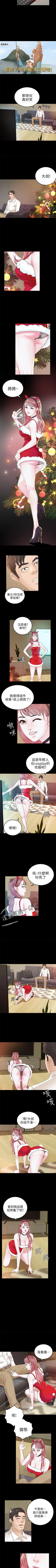 Page 84 of 養女 1-30