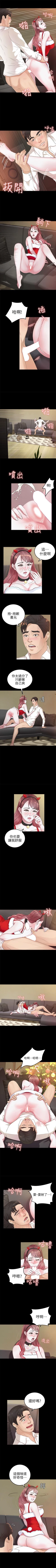 Page 87 of 養女 1-30