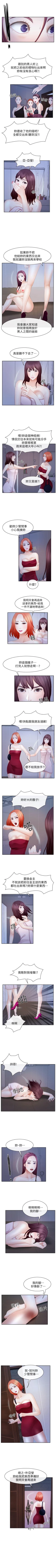 Page 107 of 學妹別放肆 1-25