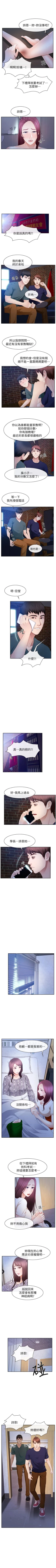 Page 108 of 學妹別放肆 1-25