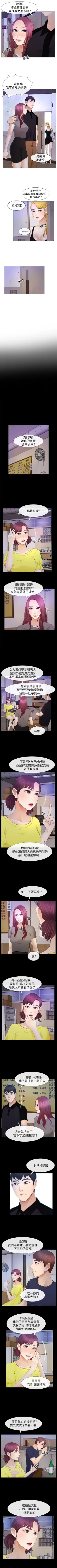 Page 113 of 學妹別放肆 1-25