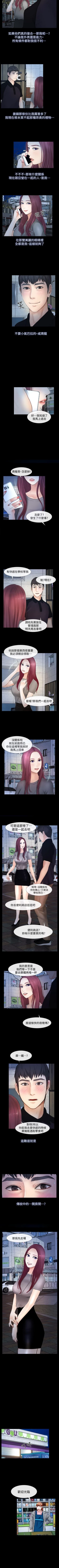 Page 117 of 學妹別放肆 1-25