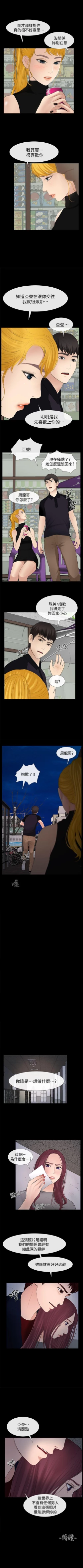 Page 123 of 學妹別放肆 1-25