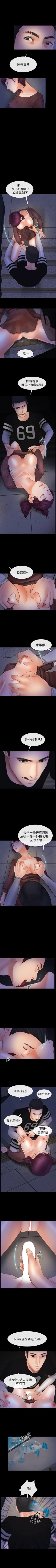 Page 26 of 學妹別放肆 1-25