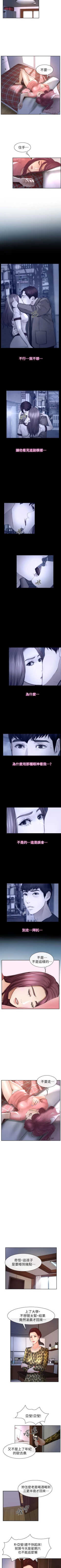 Page 73 of 學妹別放肆 1-25