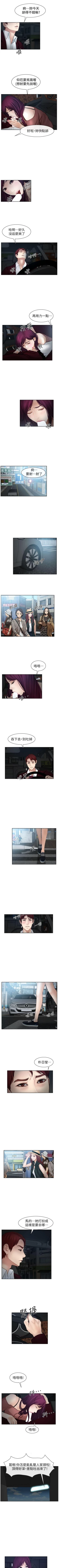 Page 79 of 學妹別放肆 1-25