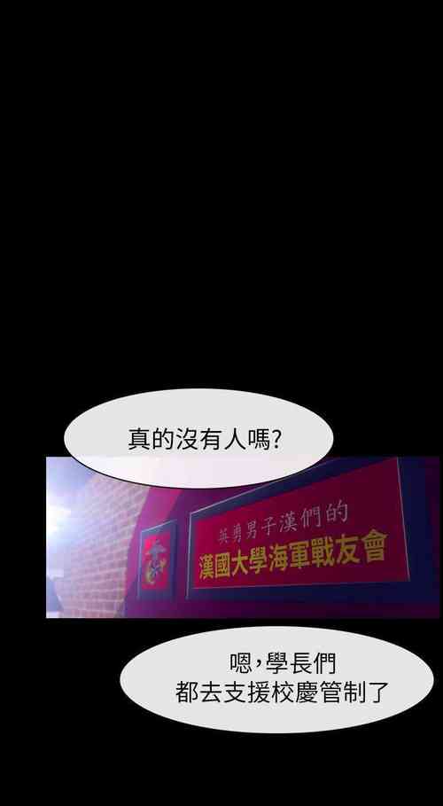 Download 學妹別放肆 1-25