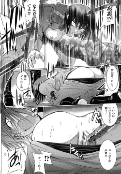 Page 112 of Inkei Shikkou