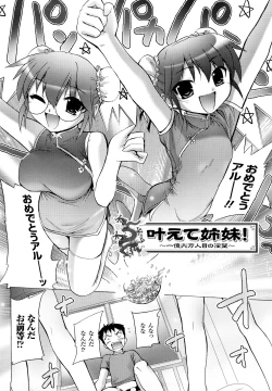 Page 142 of Inkei Shikkou