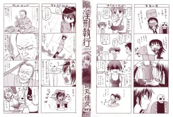 Page 2 of Inkei Shikkou