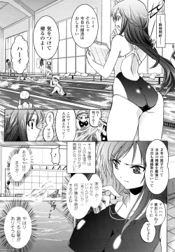 Page 67 of Inkei Shikkou